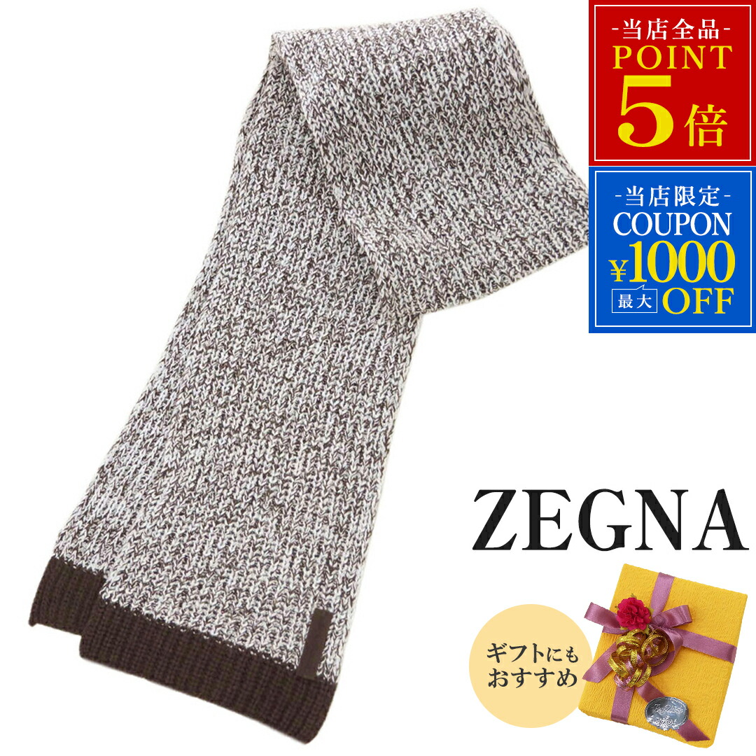 新品 ゼニア マフラー Z4L52 エルメネジルド・ゼニア Zegna ニットマフラー レザータグ ブラウン ライトグレー メンズ ブランド アウトレット 19111|いかほど屋