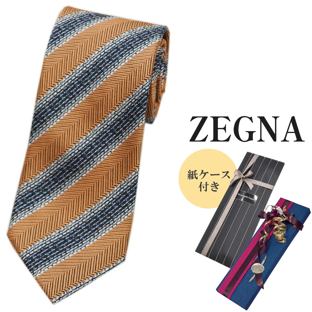 新品 ネクタイ ゼニア シルク100％ 高級 ブランド ネクタイ メンズ ストライプ ジャカード オレンジ ネイビー ZEGNA エルメネジルド・ゼニア アウトレット 02481｜いかほど屋