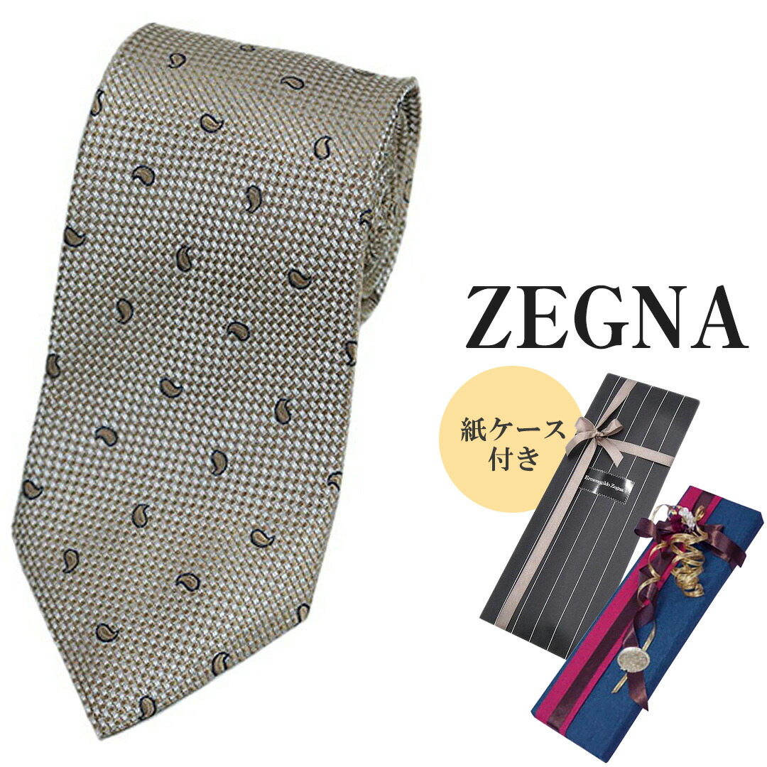 新品 ネクタイ ゼニア シルク100％ 高級 ブランド ネクタイ メンズ ペイズリー ジャカード ベージュ ZEGNA エルメネジルド・ゼニア アウトレット 28522