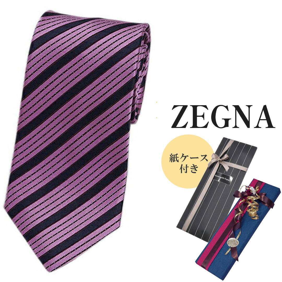 新品 ネクタイ ゼニア シルク100％ 高級 ブランド ネクタイ メンズ シンプル ストライプ ジャカード ピンク ネイビー 紺 ZEGNA エルメネジルド・ゼニア アウトレット 28620