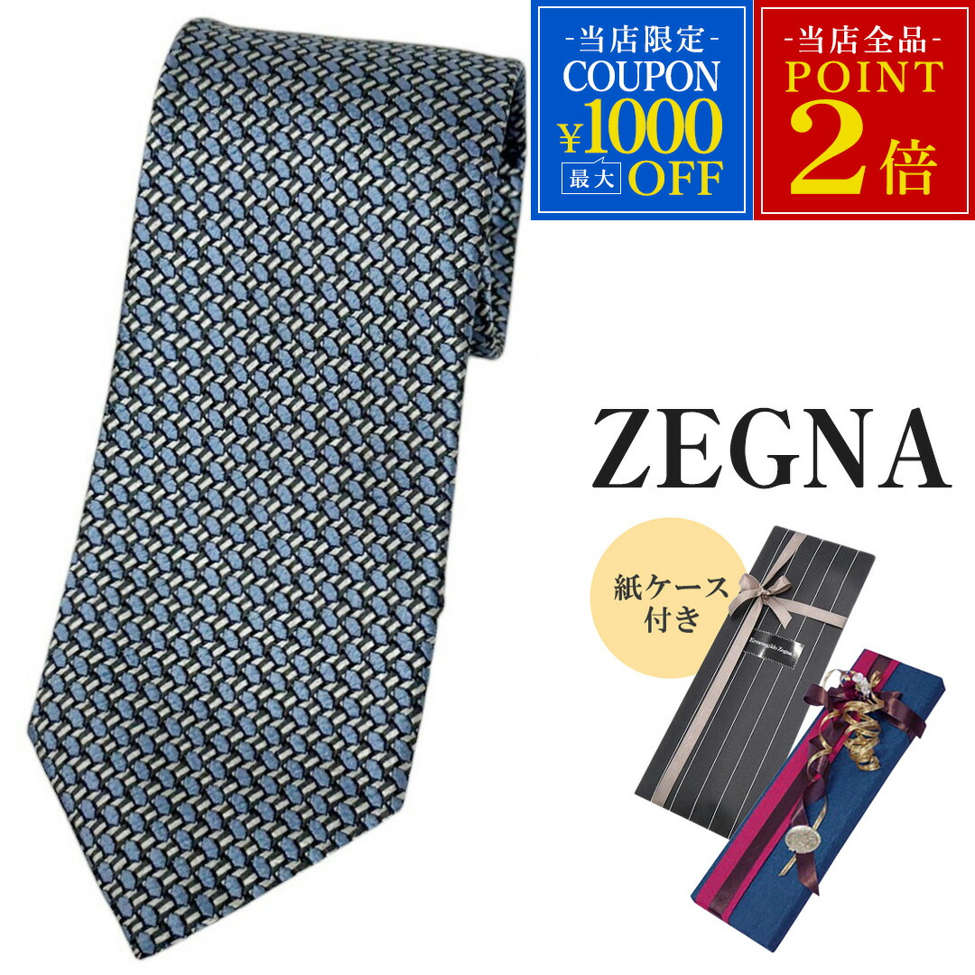 楽天市場】【ZEGNA】ゼニア ネクタイ タイ TIE シルク 光沢感