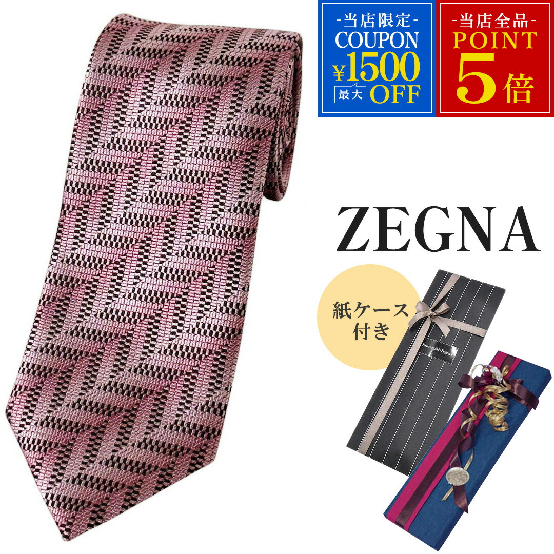 楽天市場】新品 ゼニア ブランド ネクタイ エルメネジルド・ゼニア
