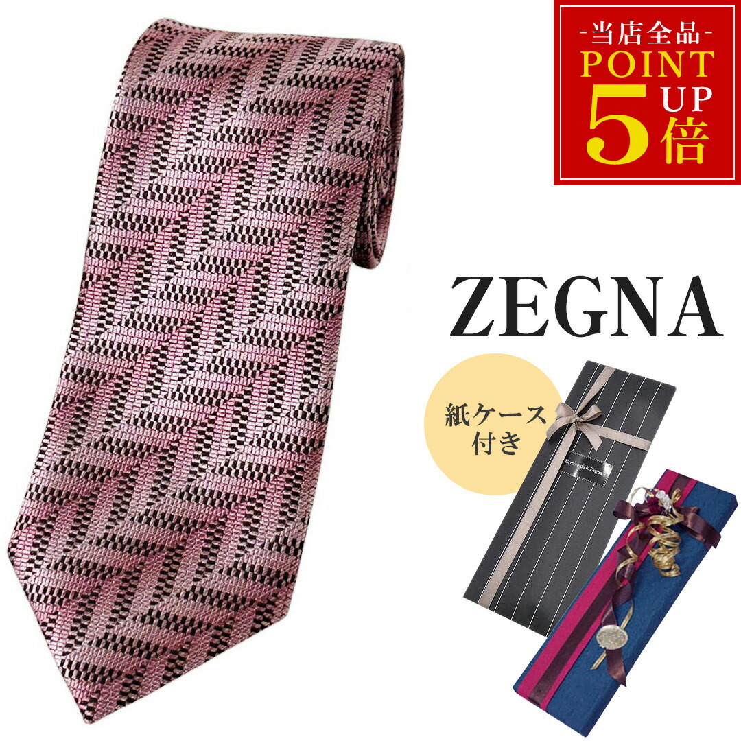 楽天市場】新品 ゼニア ブランド ネクタイ エルメネジルド・ゼニア