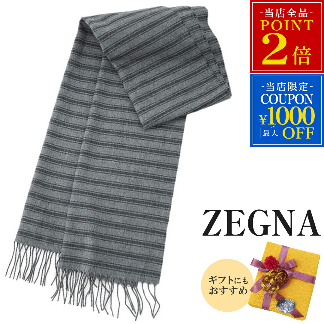 楽天市場】◇Ermenegildo Zegna◇イタリア製マフラー◇グレー系 楽天市場】◇Ermenegildo Zegna◇イタリア製マフラー◇グレー系