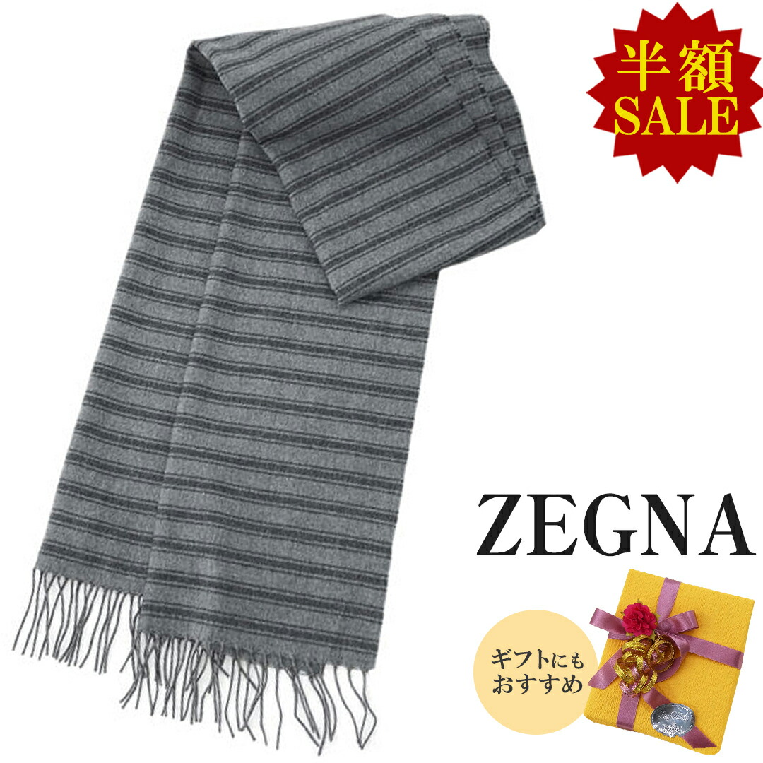 楽天市場】◇Ermenegildo Zegna◇イタリア製マフラー◇グレー系