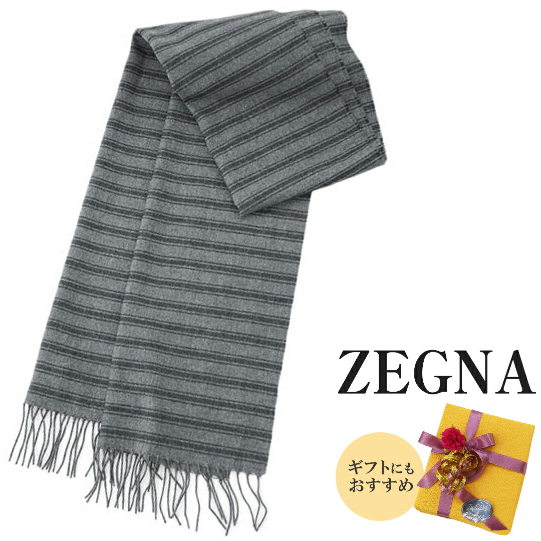 楽天市場】新品 ゼニア マフラー エルメネジルド・ゼニア Zegna