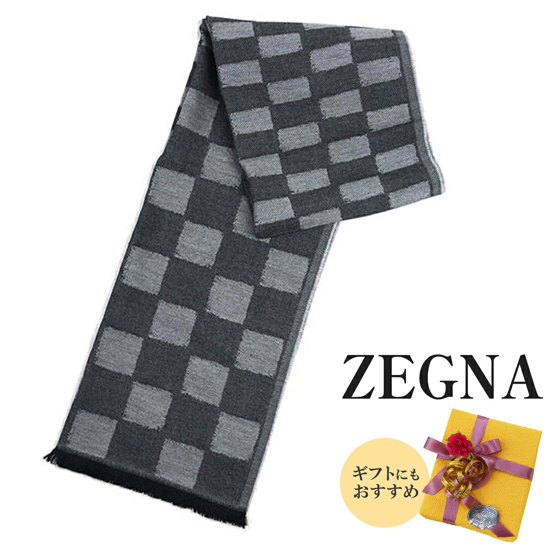 新品 ゼニア マフラー アウトレット エルメネジルド・ゼニア Zegna フリンジ チェック ウール 100% ライトグレー ブラック クレー 灰色 黒 メンズ ブランド アウトレット 29112