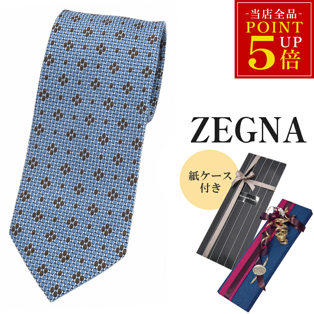 楽天市場】新品 ゼニア ブランド ネクタイ エルメネジルド・ゼニア