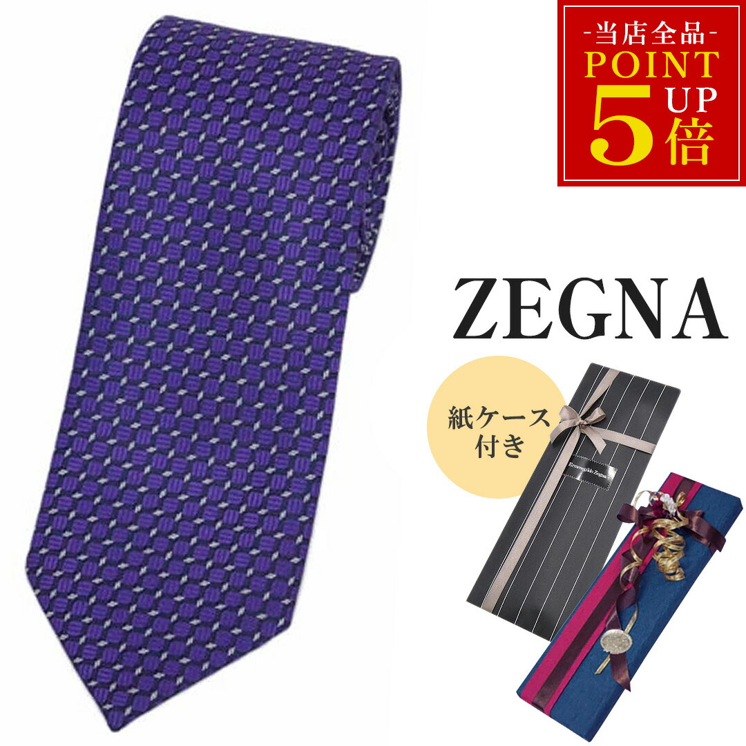 楽天市場】新品 ゼニア ブランド ネクタイ エルメネジルド・ゼニア