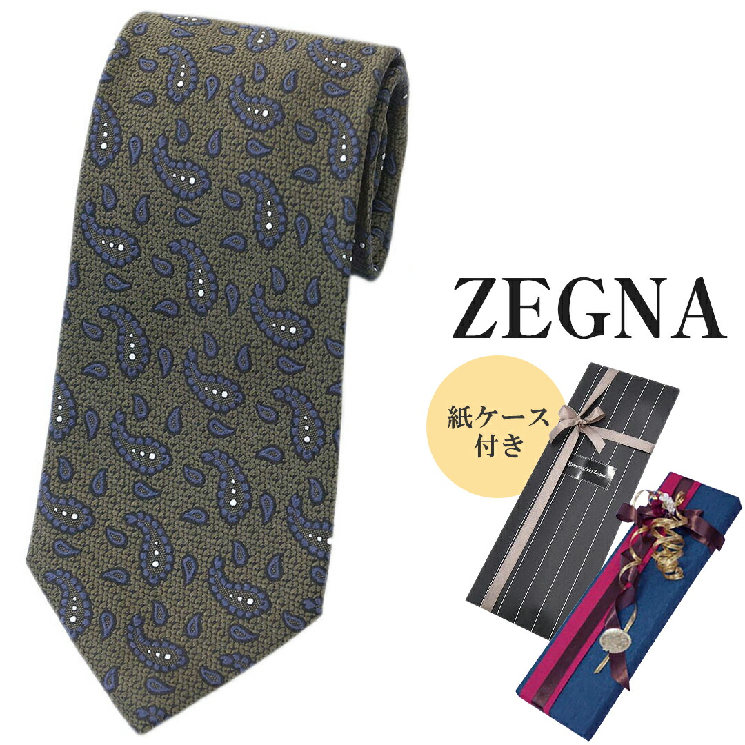 楽天市場】新品 ゼニア ブランド ネクタイ エルメネジルド・ゼニア