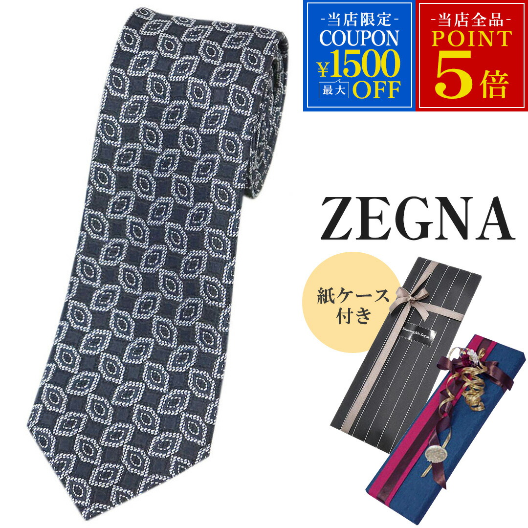 楽天市場】新品 ゼニア ブランド ネクタイ エルメネジルド・ゼニア