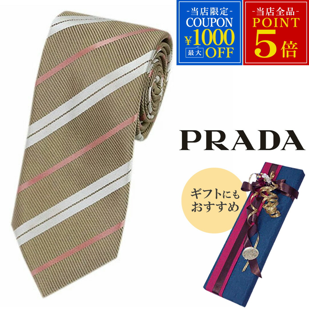 楽天市場】プラダ PRADA ネクタイ オールシーズン メンズ シルク 100