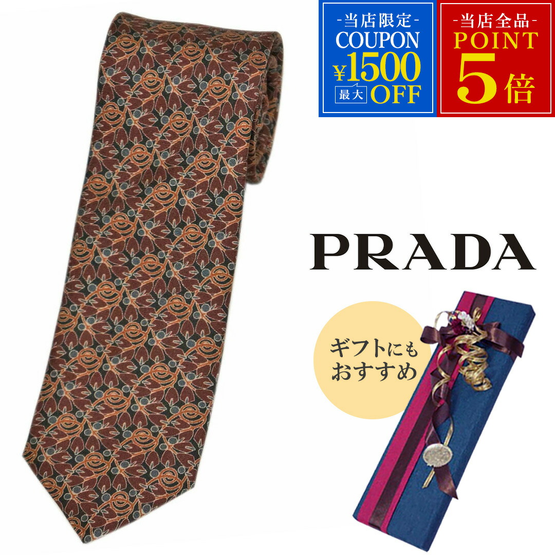 楽天市場】プラダ PRADA ネクタイ ナロータイ オールシーズン メンズ