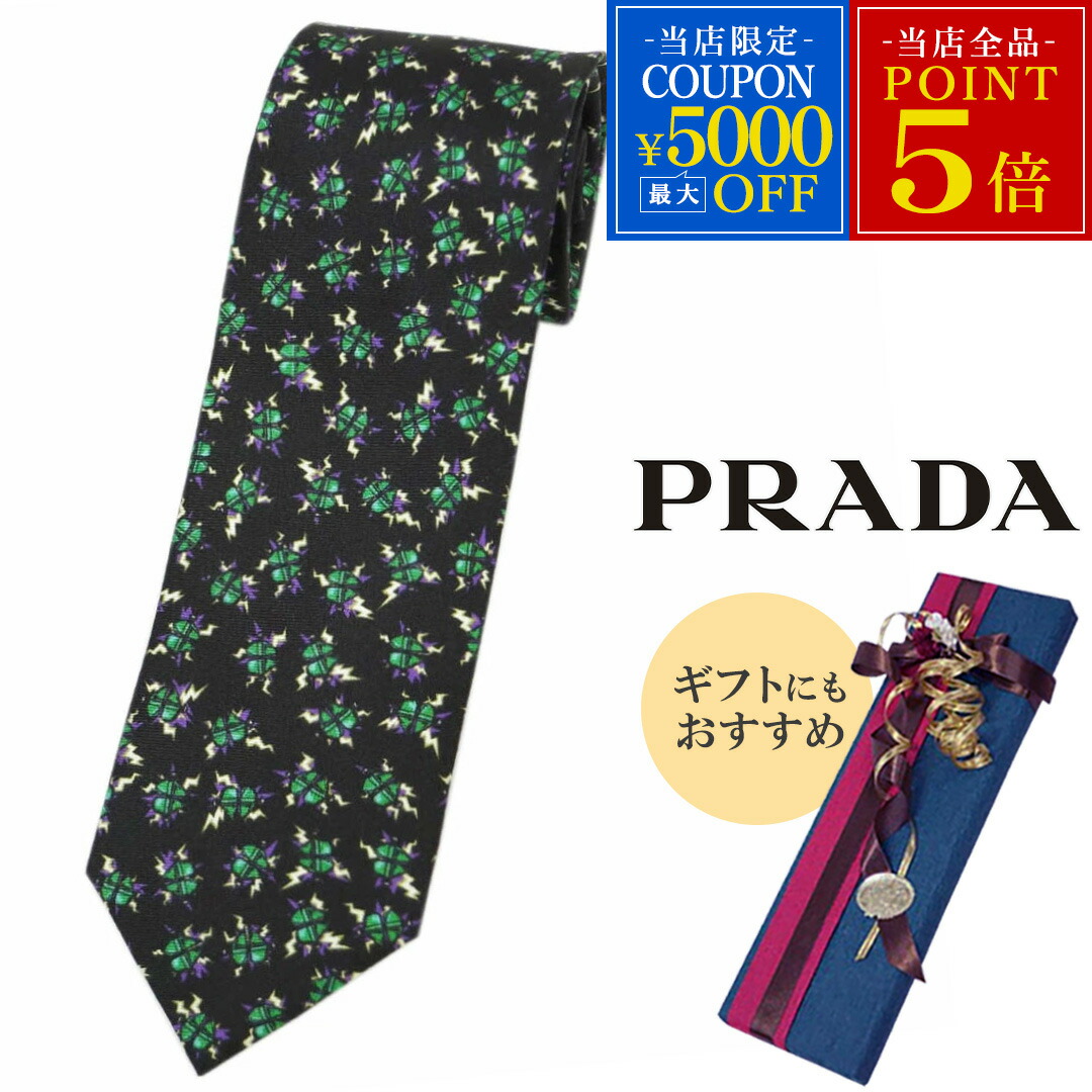 楽天市場】プラダ PRADA ネクタイ ナロータイ オールシーズン メンズ