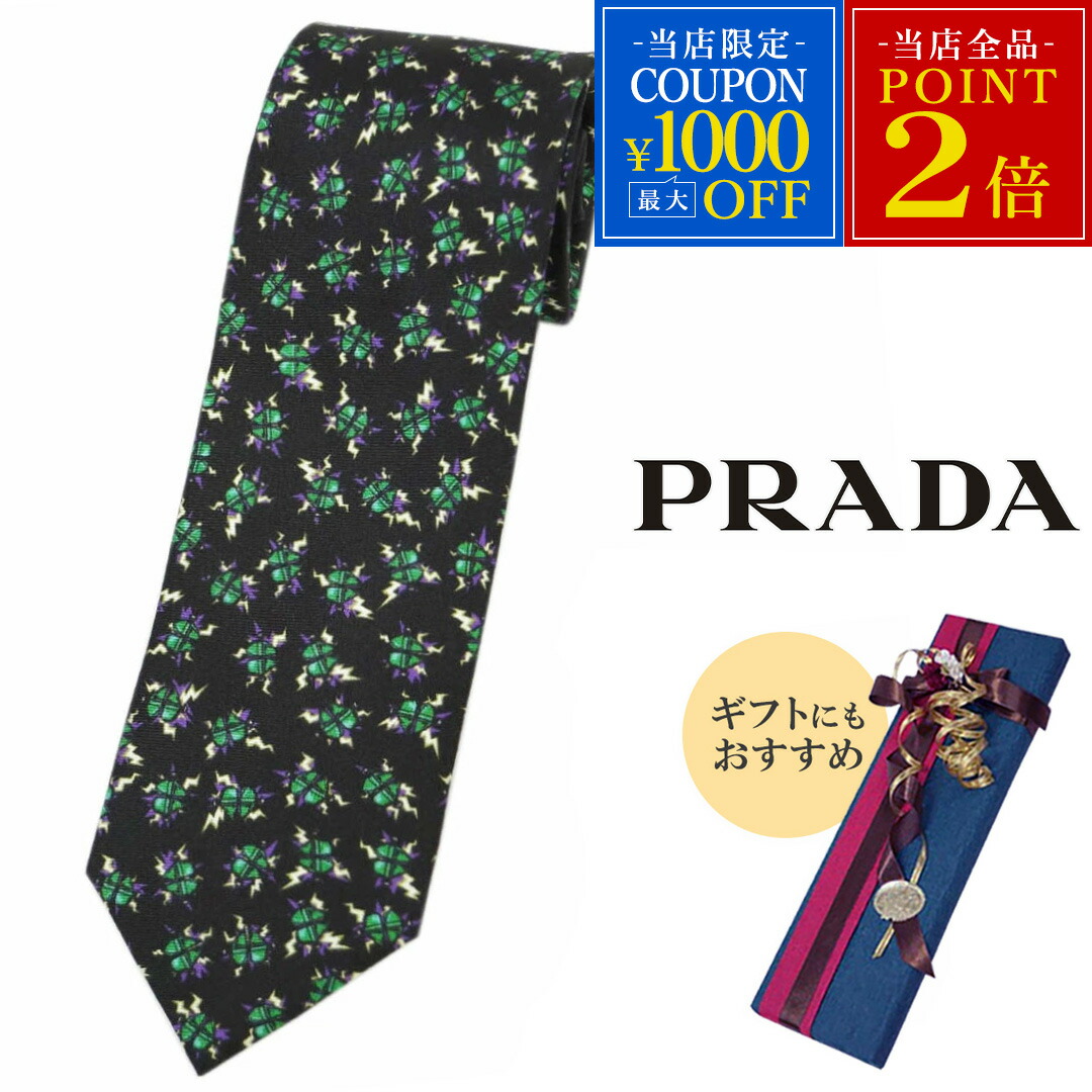 楽天市場】PRADA プラダ ボロタイ 2IC027 ZO6 メンズ ブラッシュド