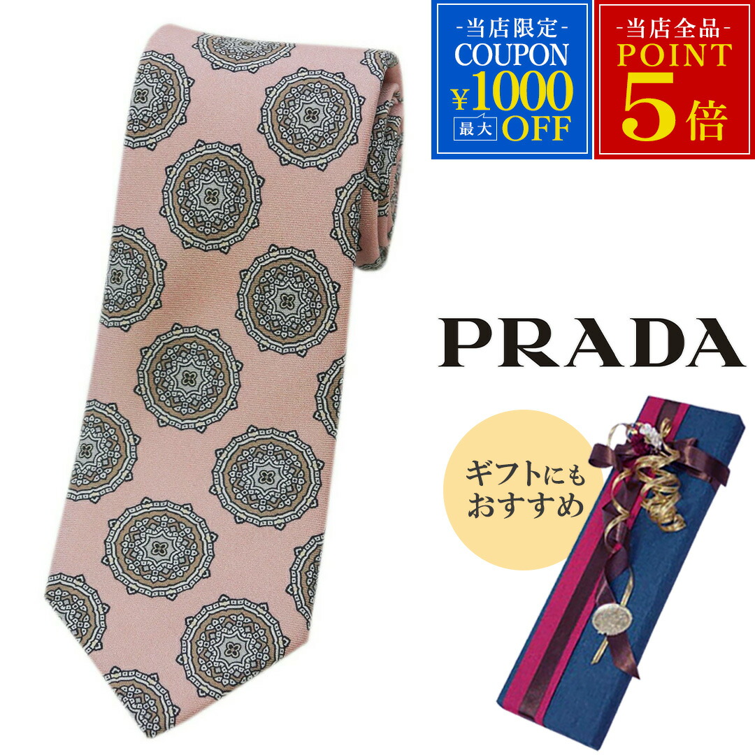 楽天市場】【新品】プラダ PRADA ネクタイ ナイロンタイ 《Re-Nylon