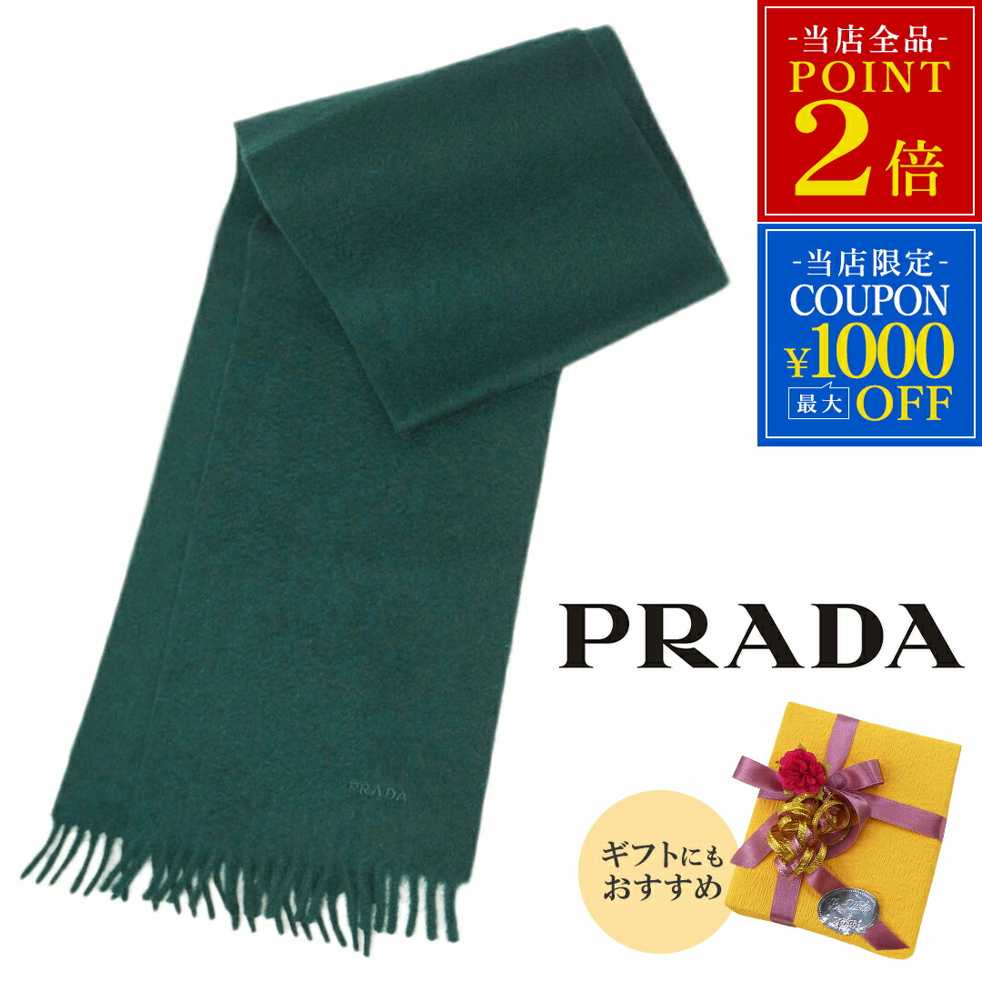 楽天市場】PRADA プラダ マフラー UMS354 1WTO メンズ Re Nylon