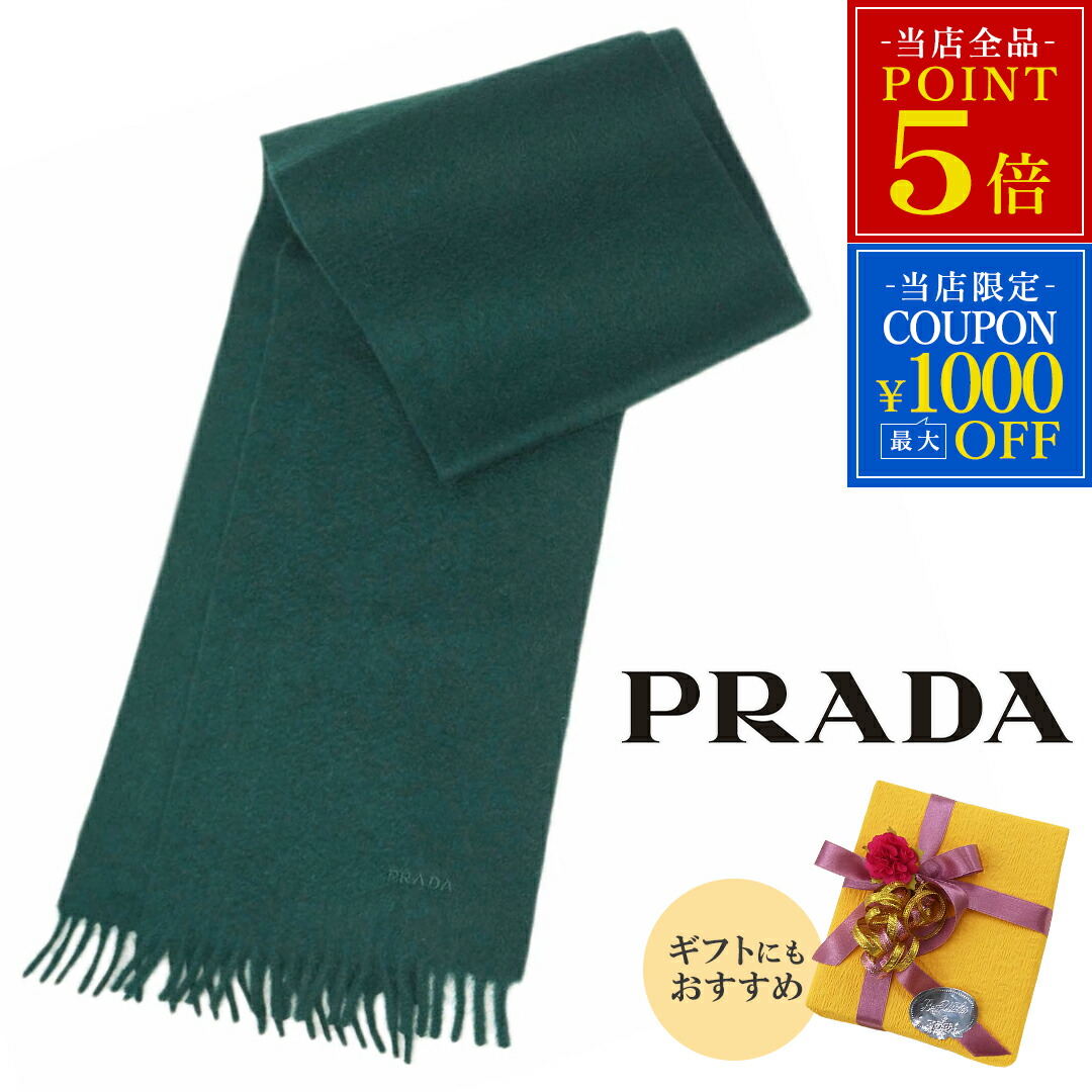 楽天市場】【アパレル】PRADA プラダ マフラー ロゴ カシミヤ グレー