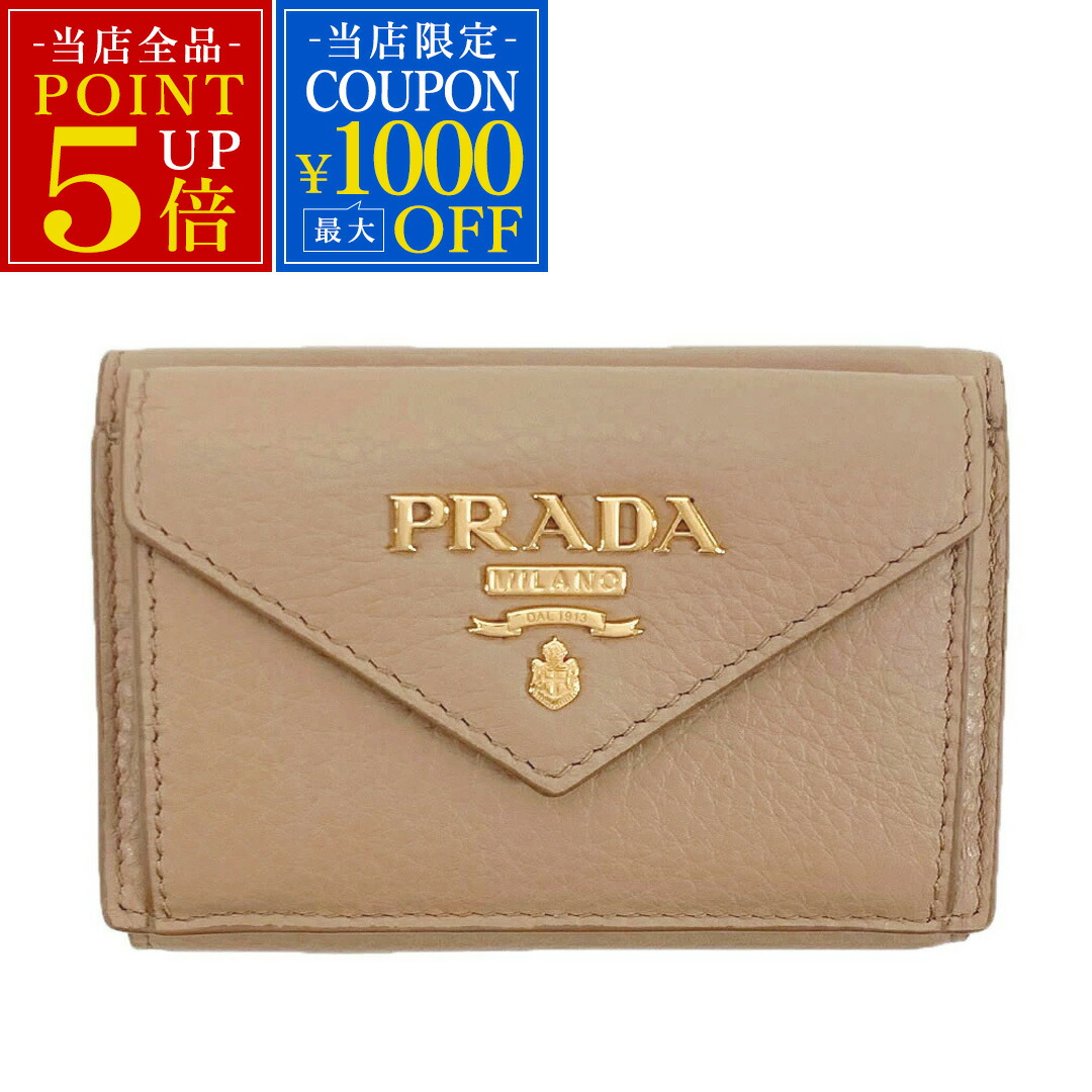 楽天市場】PRADA プラダ 小銭入れ付き3つ折り財布ミラノ