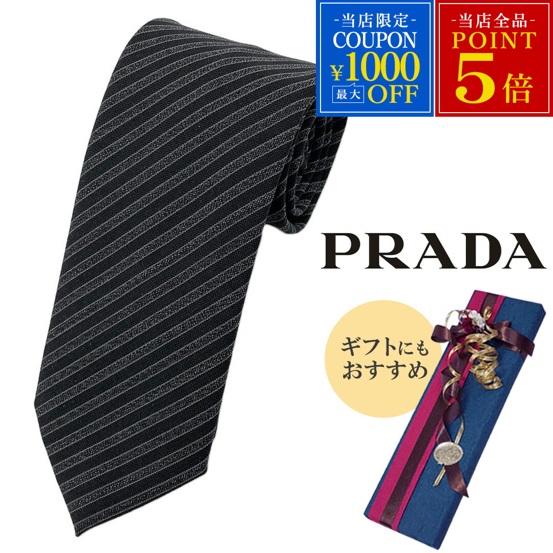 楽天市場】プラダ PRADA ネクタイ オールシーズン メンズ ポリエステル