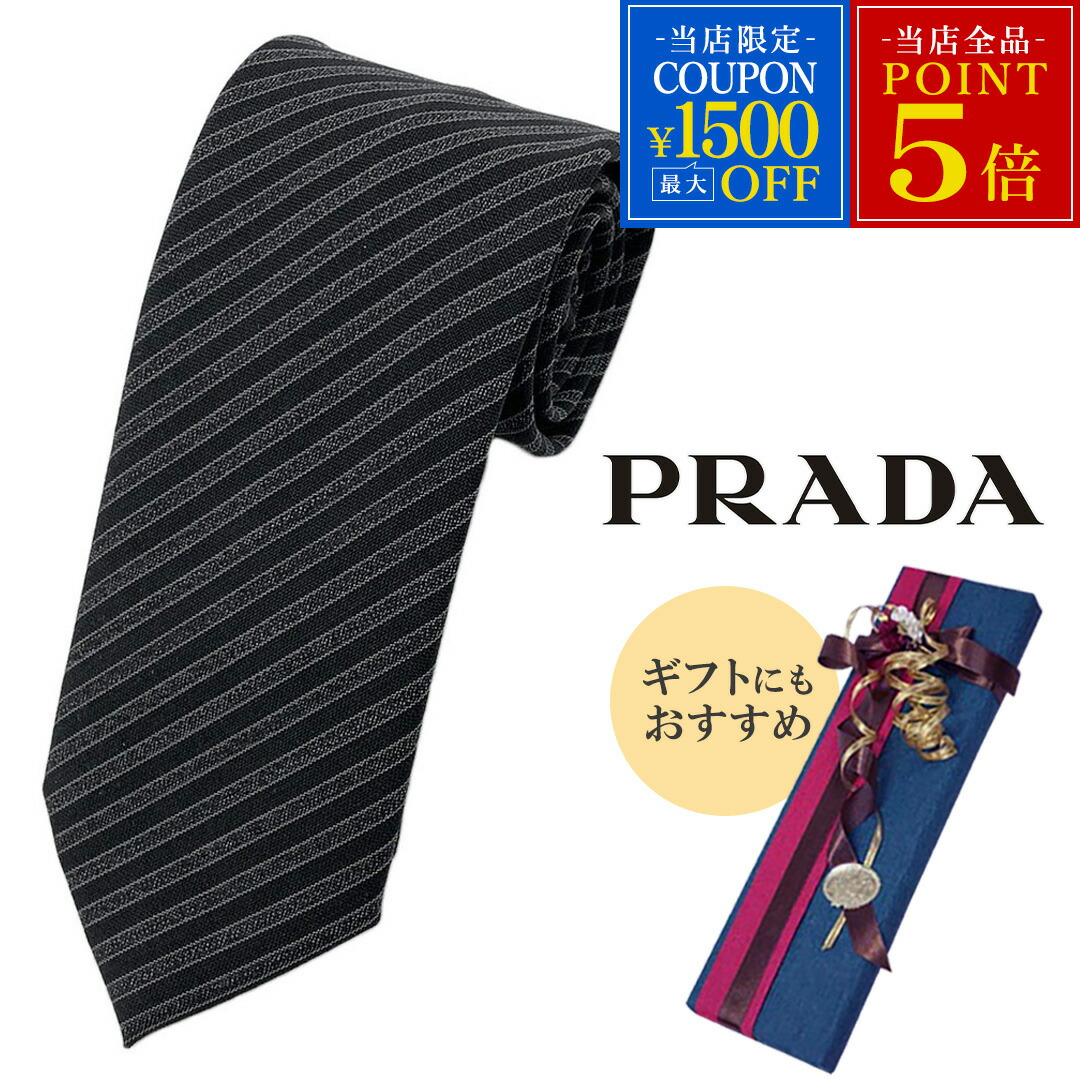 楽天市場】プラダ PRADA ネクタイ オールシーズン メンズ ポリエステル