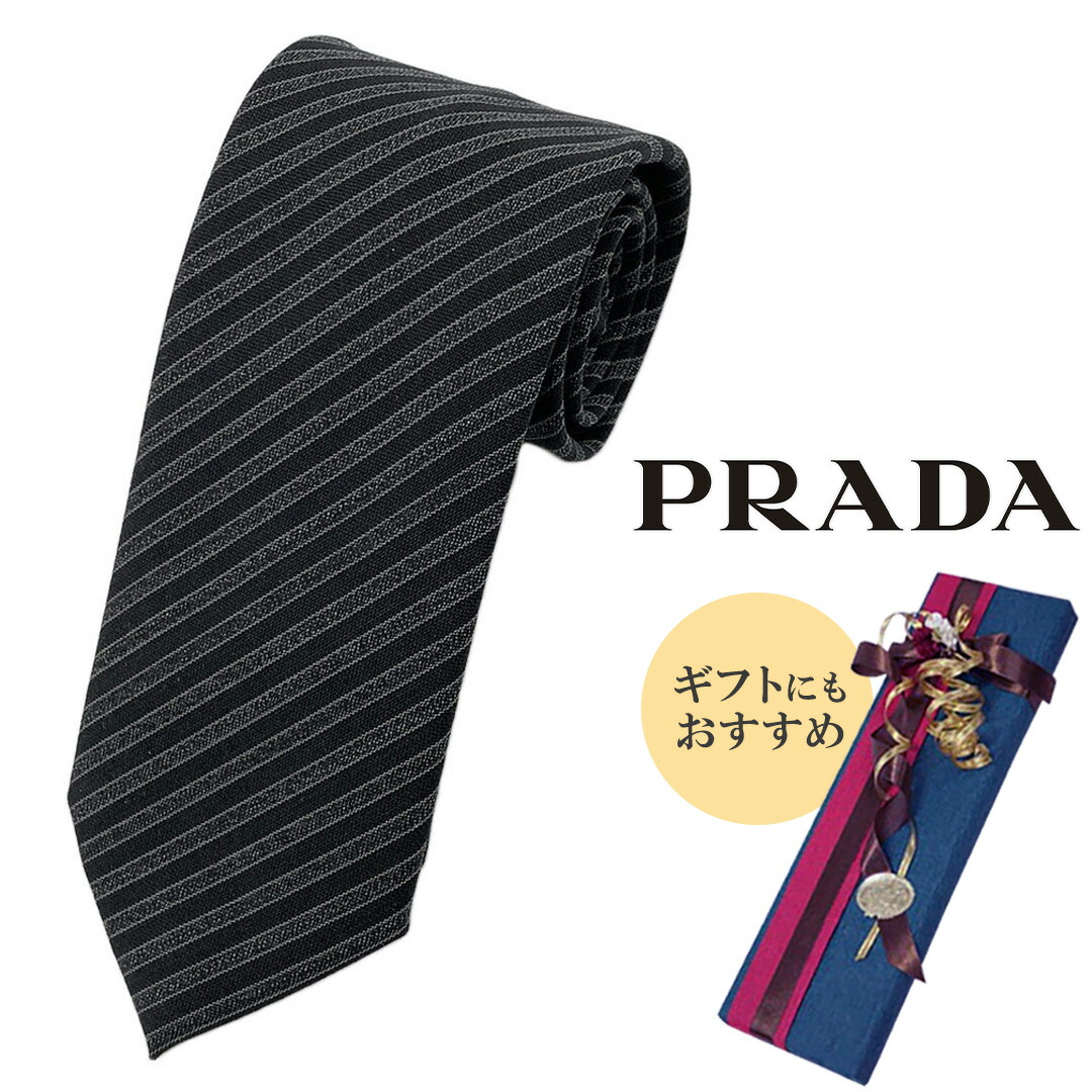 PRADA ネクタイ ネイビー パターン入り PRADA ネクタイ ネイビー パターン入り