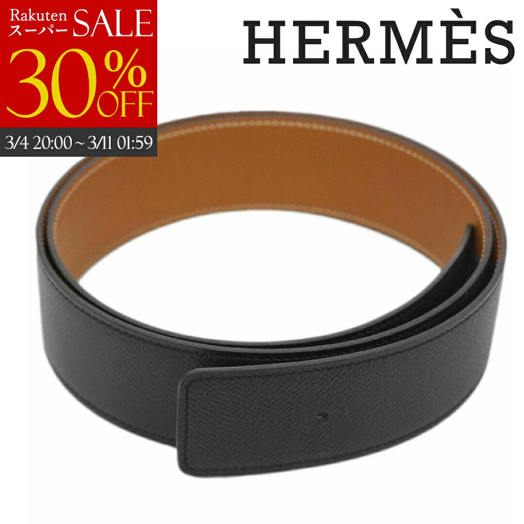 楽天市場】【新品】 エルメス ベルト デストリエ レザーベルト 85cm