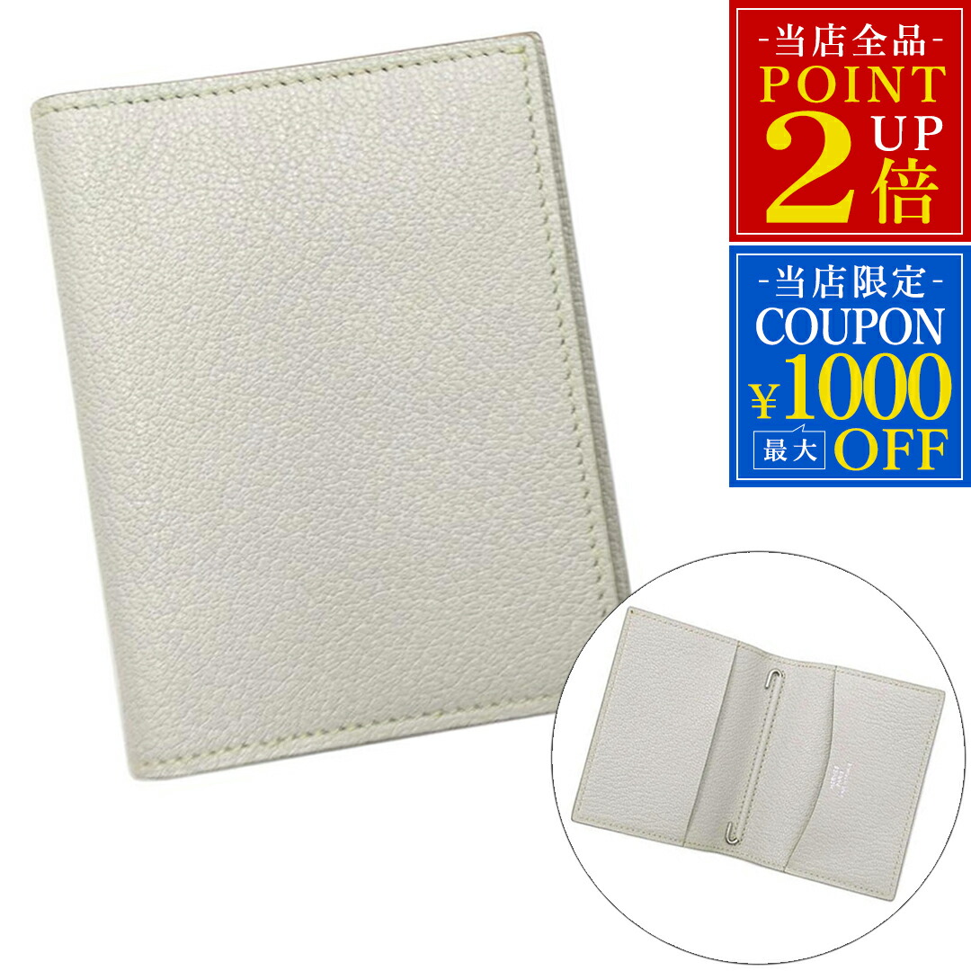 楽天市場】エルメス ブックカバー 手帳カバー EAジップ PM スイフト