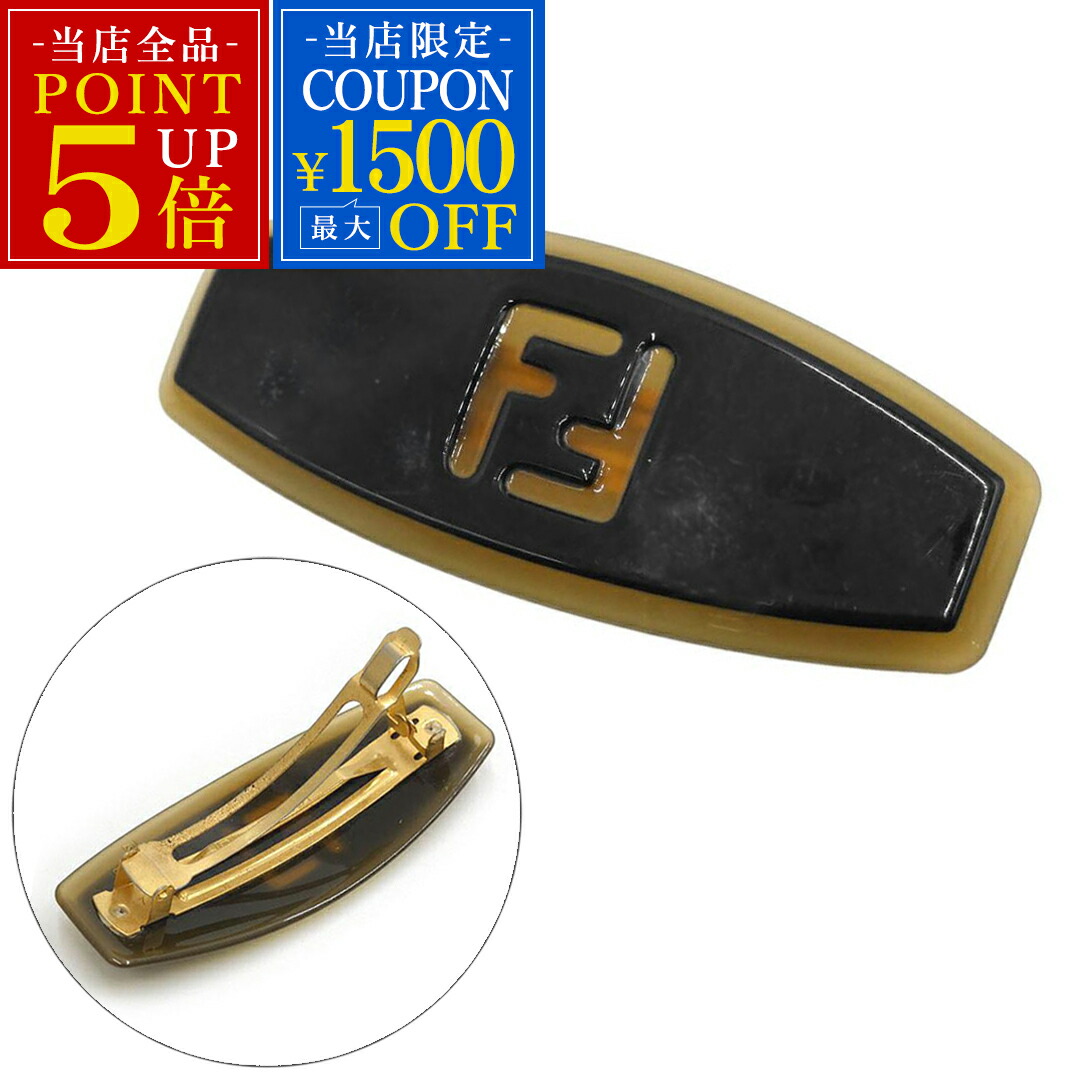 楽天市場】フェンディ FENDI バレッタ ヘアクリップ べっ甲 柄 ズッカ