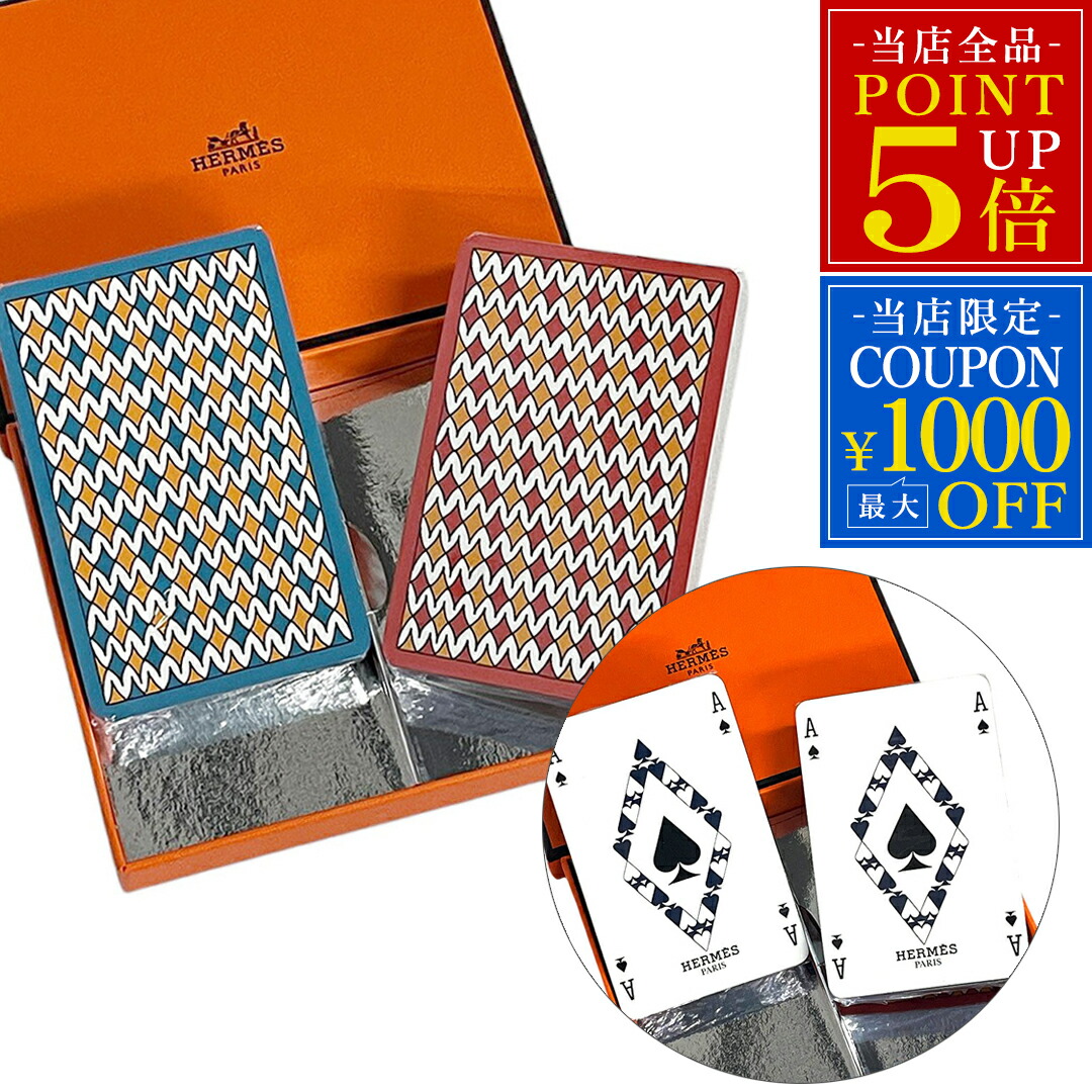 楽天市場】【中古】 HERMES エルメス トランプ ミニトランプ 2点