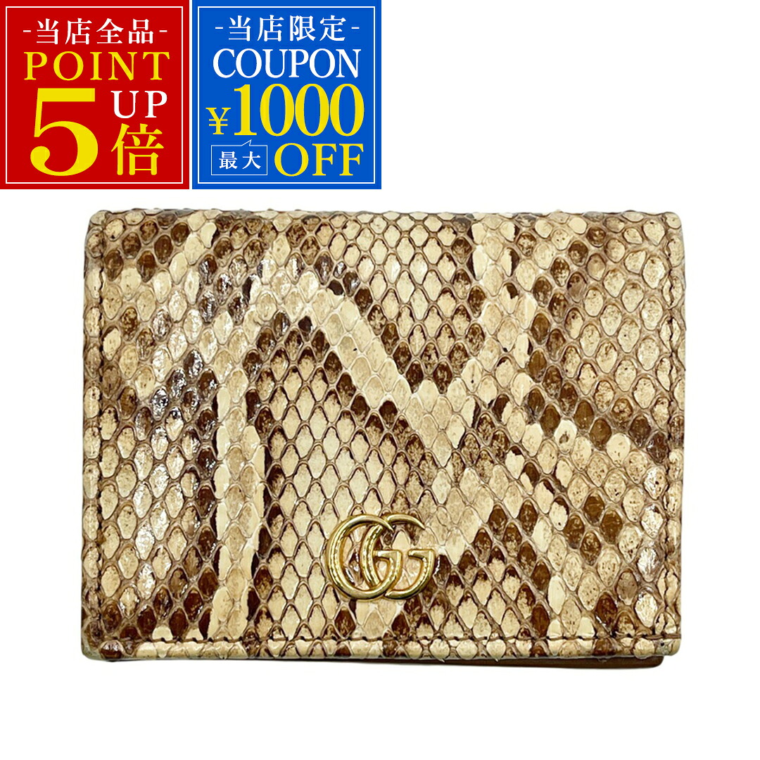 中古 二つ折り財布 グッチ GUCCI レディース ミニ コンパクト 小さめ 456126 GGマーモント アニマル柄 パイソン ベージュ ブラウン ブランド|いかほど屋