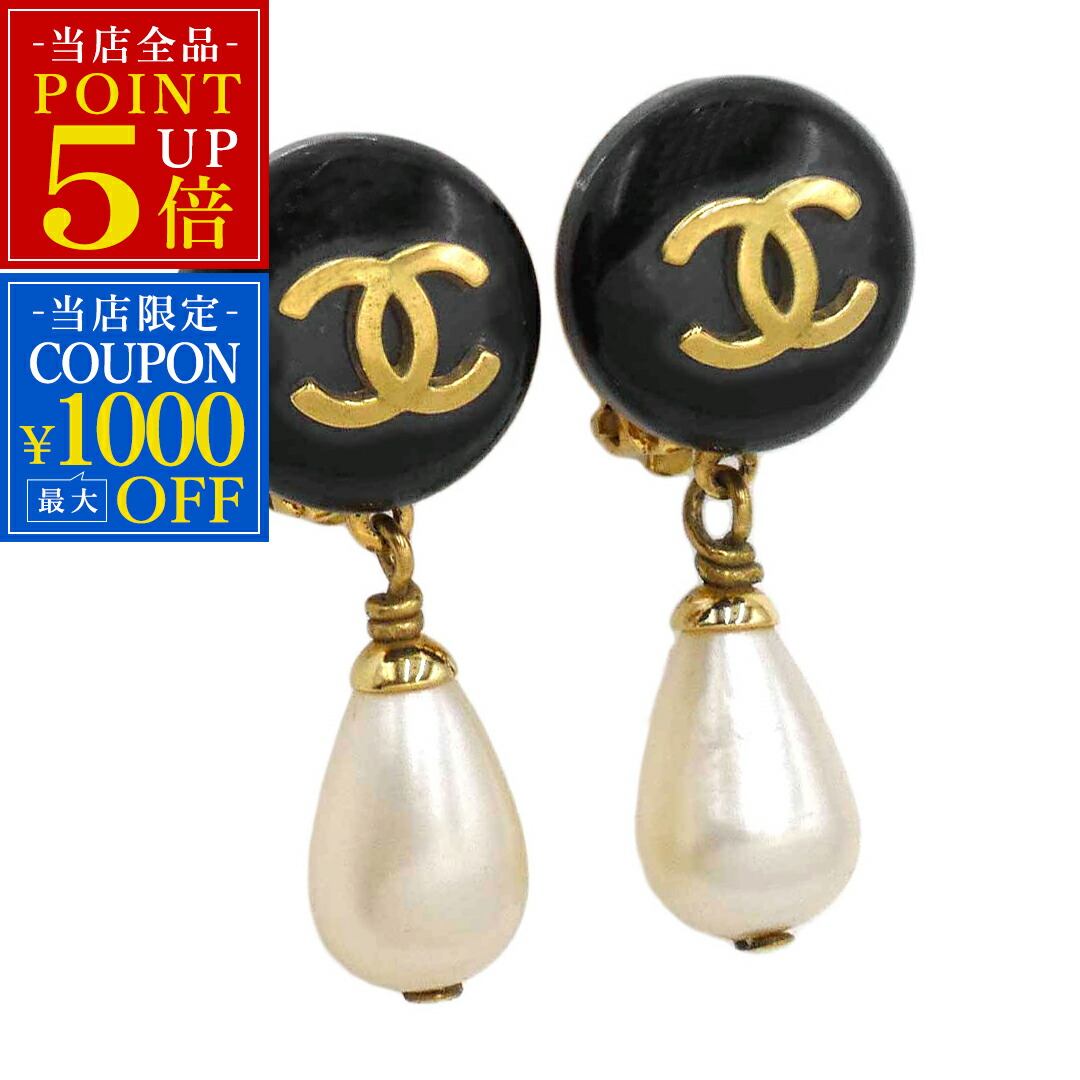 中古 イヤリング シャネル CHANEL レディース ココマーク パール ゴールド ブラック オフホワイト アクセサリー ブランド ハイブランド POJ10005|いかほど屋