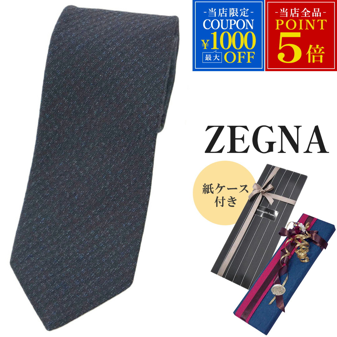 Ermenegildo Zegna ネクタイ　新品未使用　シルク100% 楽天市場】【ZEGNA】ゼニア ネクタイ タイ TIE シルク 光沢感