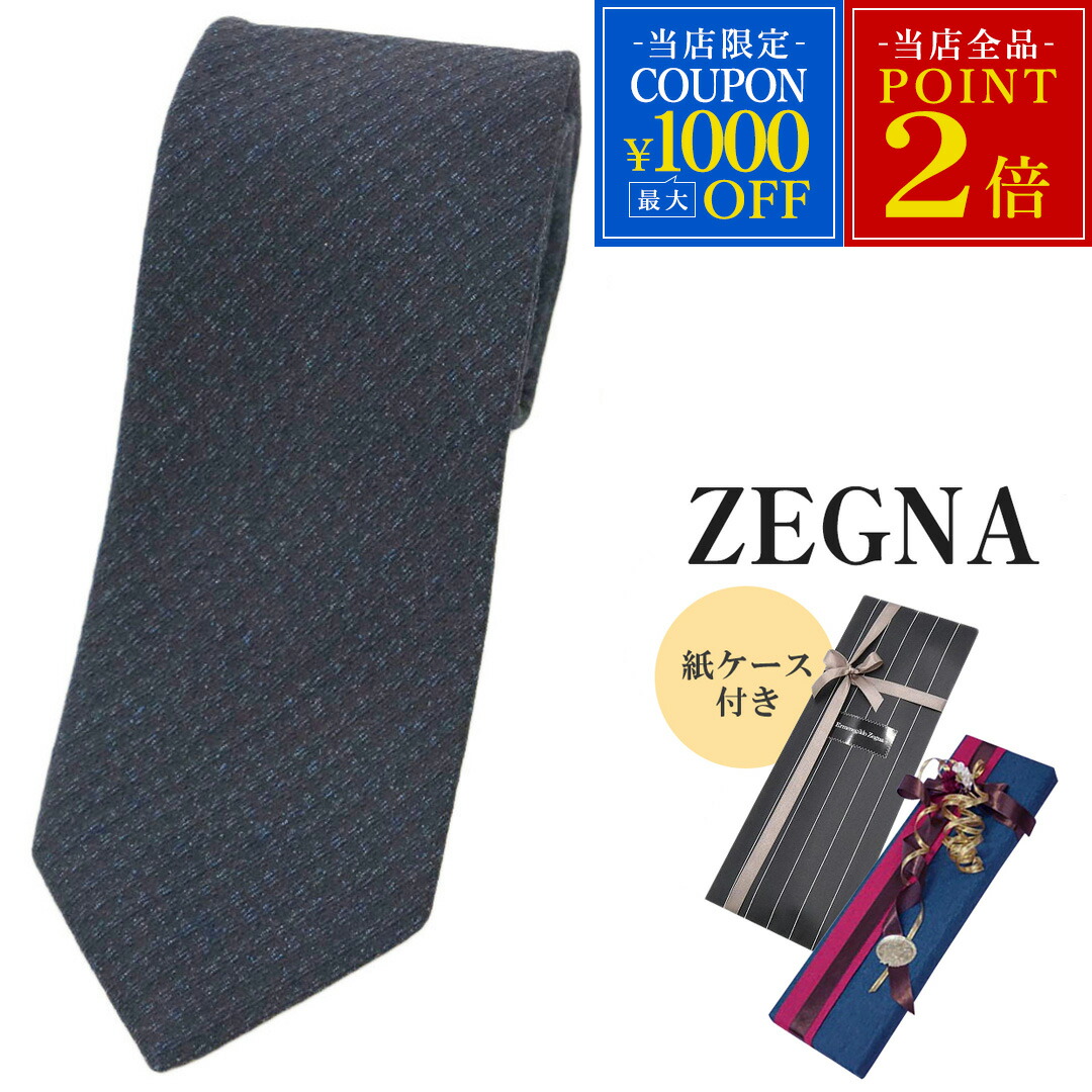 楽天市場】【ZEGNA】ゼニア ネクタイ タイ TIE シルク 光沢感