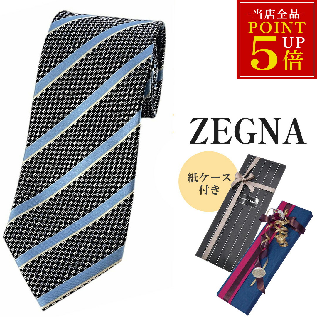 楽天市場】新品 ゼニア ブランド ネクタイ エルメネジルド・ゼニア