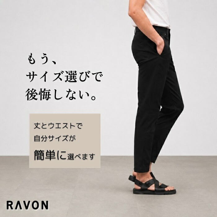 裾直し不要 [身長170~176cm] 送料無料 1to1 ラヴォン ストレッチクロップドスキニーフィット メンズ オールシーズン ズボン･パンツ ホワイト/ブラック/ベージュ/ネイビー/グレー/カーキ/ターコイズブルー 44kg~108kg｜衣から意へ