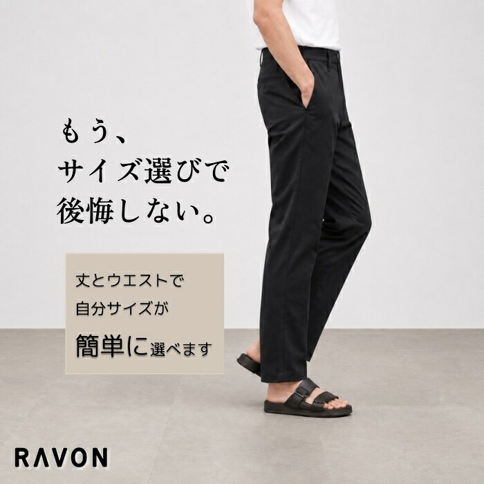 大きいサイズ [身長177~183cm] 送料無料 1to1 ラヴォン ストレッチテーパードスリムチノ メンズ オールシーズン ズボン･パンツ ホワイト/チャコールグレー/ブラック/ベージュ/ネイビー/カーキ/ターコイズブルー 53kg~111kg｜衣から意へ