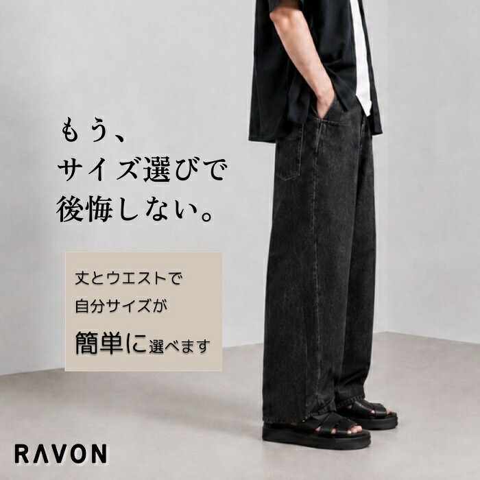 大きいサイズ [身長177~183cm] 送料無料 1to1 ラヴォン ツイストボタンフライバギーデニム メンズ オールシーズン ズボン･パンツ ブラック/インディゴブルー 53kg~111kg｜衣から意へ 10,249円