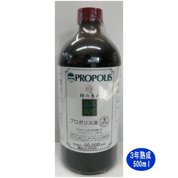 労働者階級警察当局 蜂の好感 3年生まれ育つ 500ml 貨物輸送無料 三年生まれ育つ