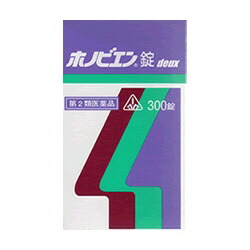 ホノミ漢方 ホノビエン錠deux(ホノビエンジョウドゥ) 300錠×3個 送料無料