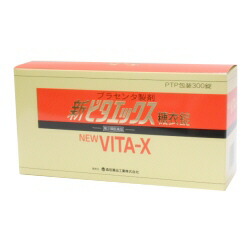 【第2類飲み薬】新ビタエックス糖衣錠 300錠