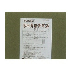 【第2類飲み薬】葛根黄連黄苓湯（おうごんとう） 90包 【貨物輸送無料】
