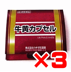 【第3類医薬品】ウチダの牛黄カプセル　2カプセル×3個 25,773円