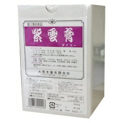【第2類飲み薬】紫雲膏ダイコー 500g 貨物輸送無料