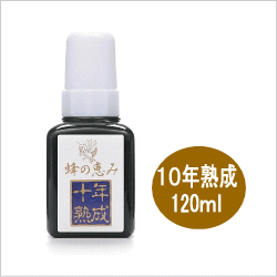 プロポリス　蜂の恵み　10年熟成　120ml 十年熟成
