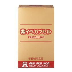 紫イペカプセル 100粒 貨物輸送無料