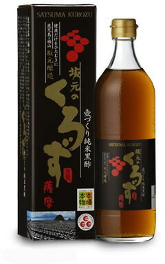 坂元の薩摩黒酢　700ml×2本セット　【送料無料※北海道除く】