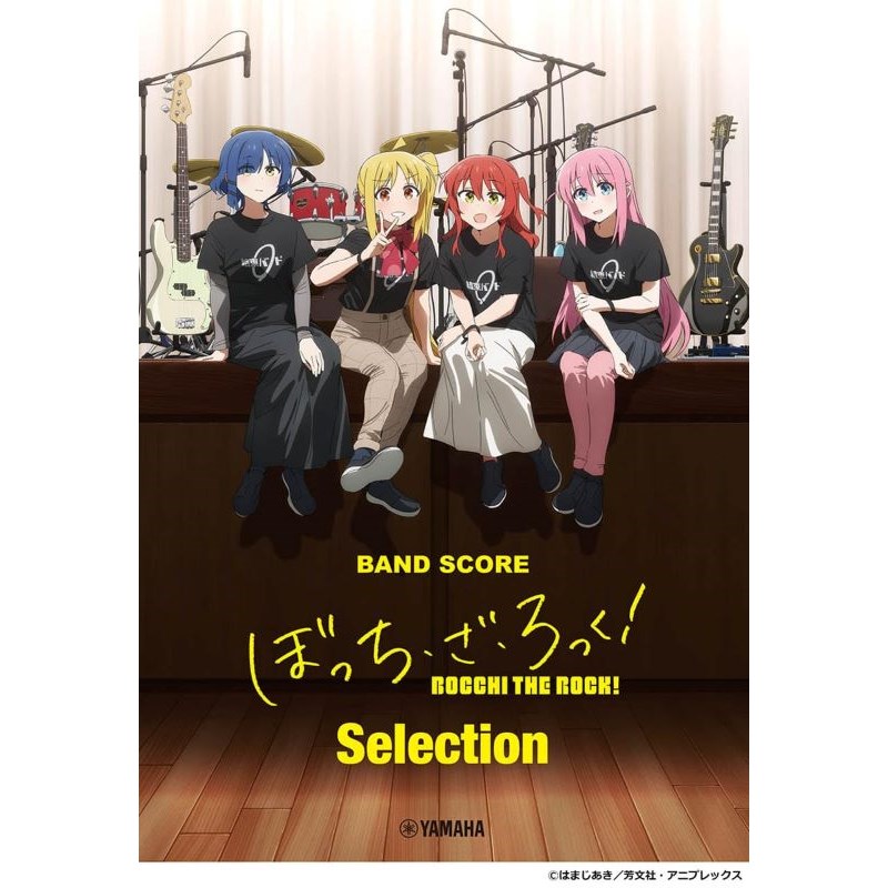 楽天市場】YAMAHA バンドスコア ぼっち・ざ・ろっく！ Selection