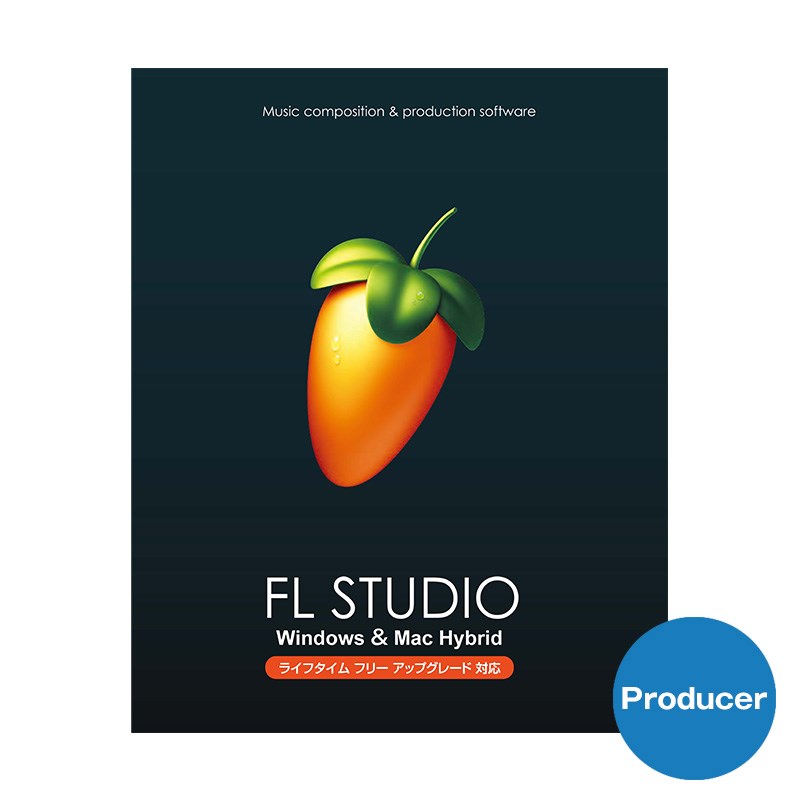 FL STUDIO 21 Producer(イメージライン)(DAWソフト)(パッケージ版)(ライフタイムフリーアップデート対応) IMAGE LINE SOFTWARE (新品)