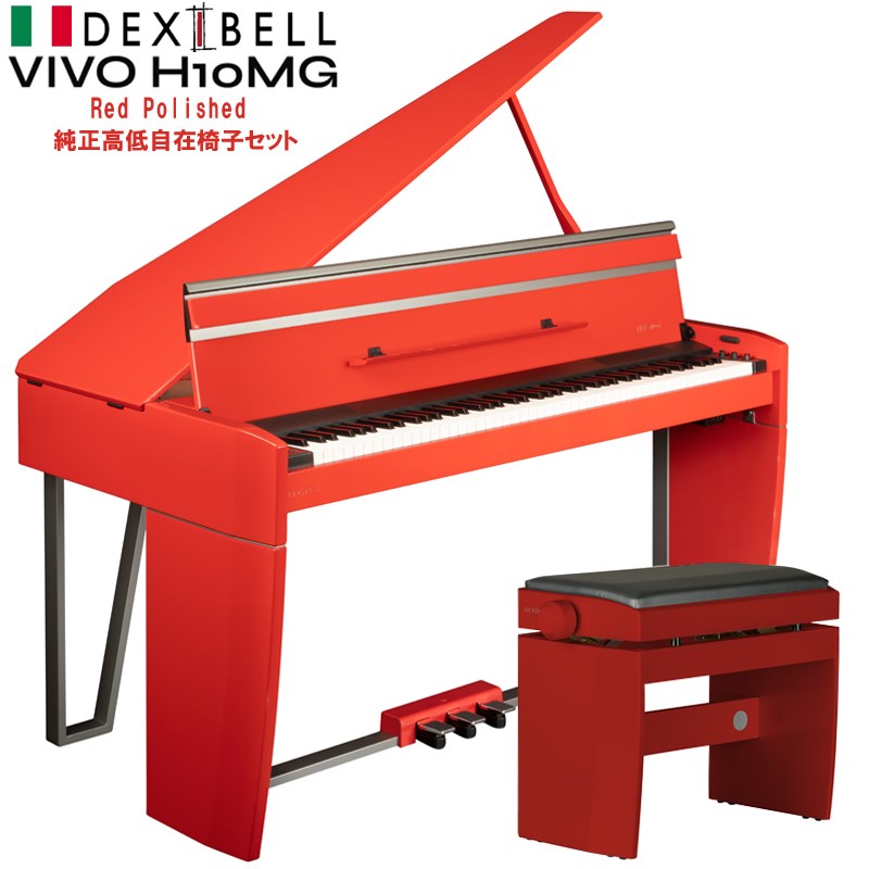 VIVO H10 MG Red Polished（VIVO H10 MG DRP）純正高低自在椅子セット (レッドポリッシュ) The Mini Grand Piano デキシーベル　(配送設置料別途お見積もり) DEXIBELL (新品)｜イケベ楽器ショップ
